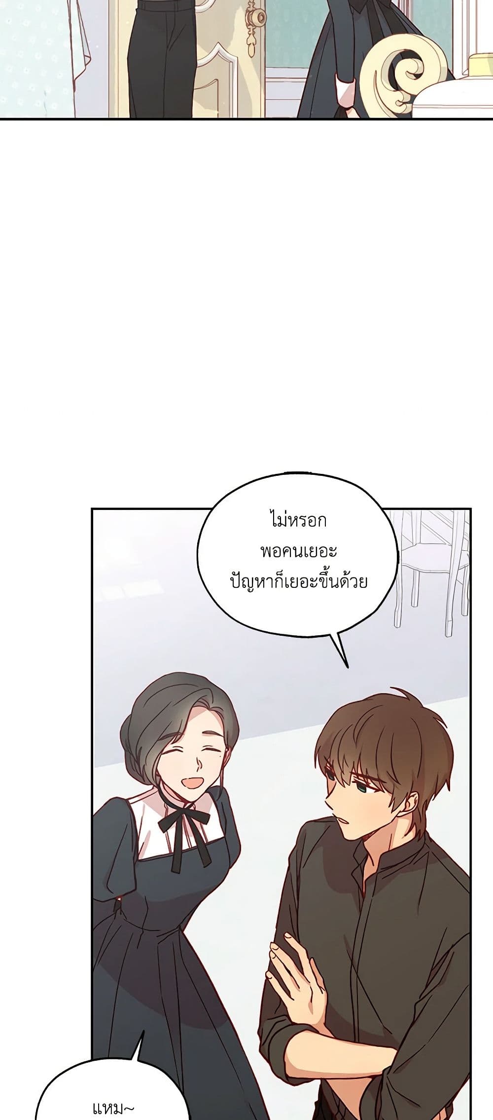 Surviving As A Maid page 18