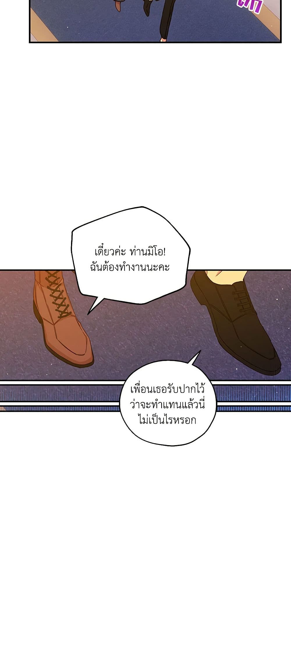Surviving As A Maid page 31