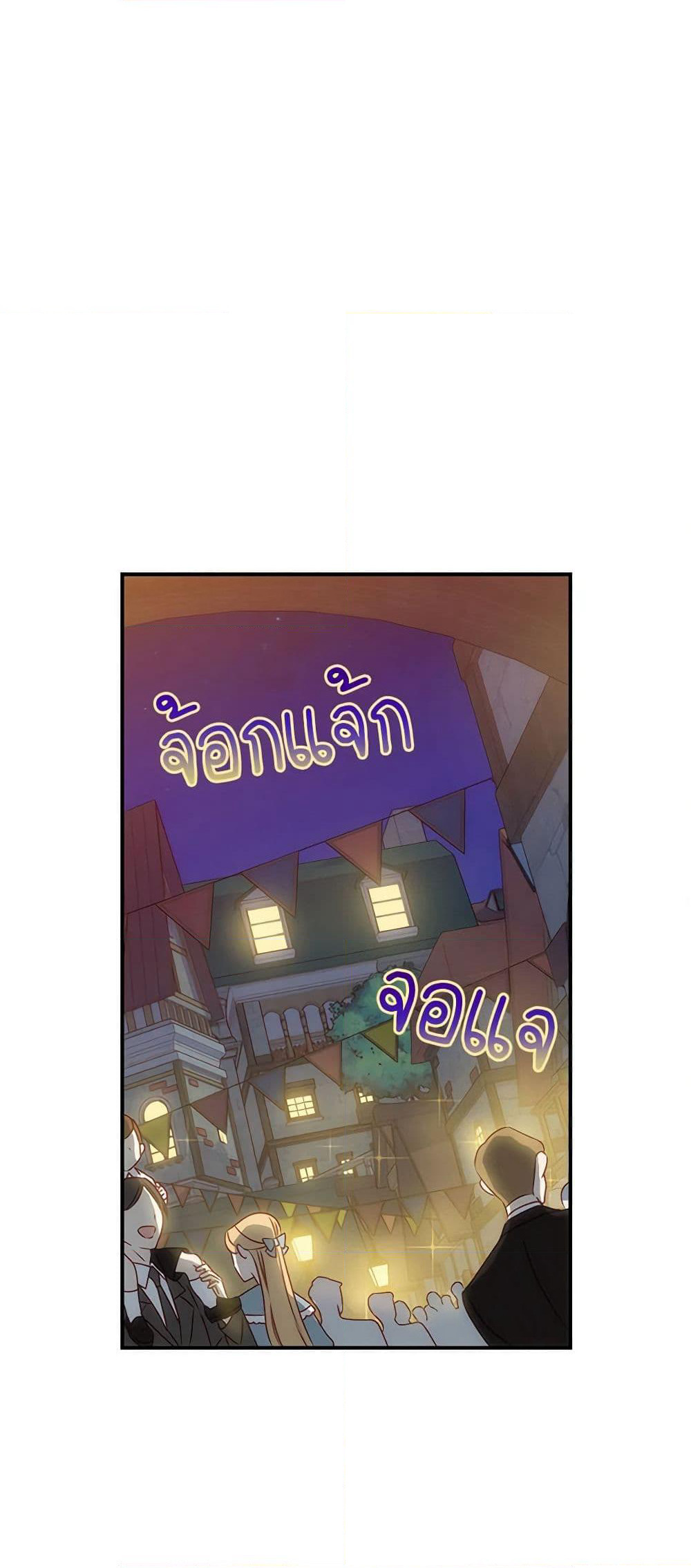 Surviving As A Maid page 32