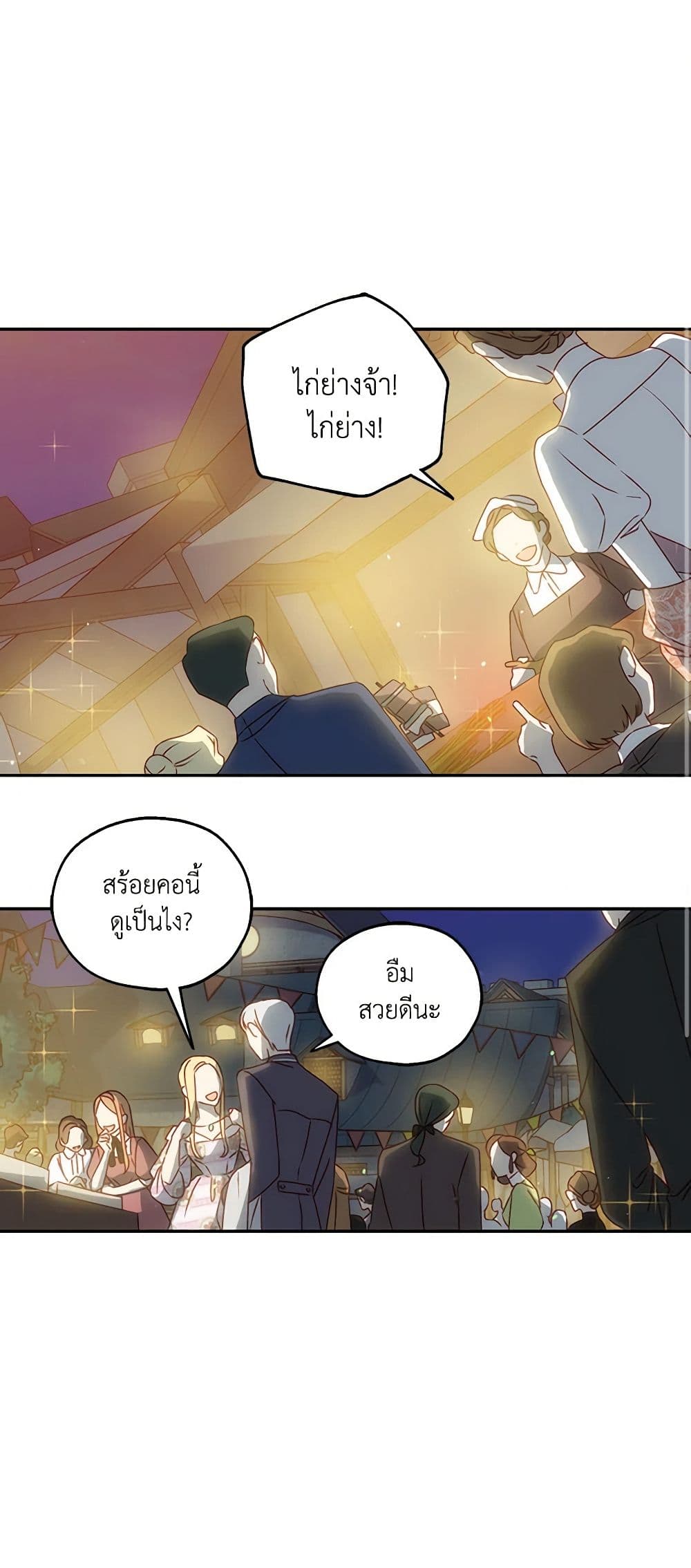 Surviving As A Maid page 33