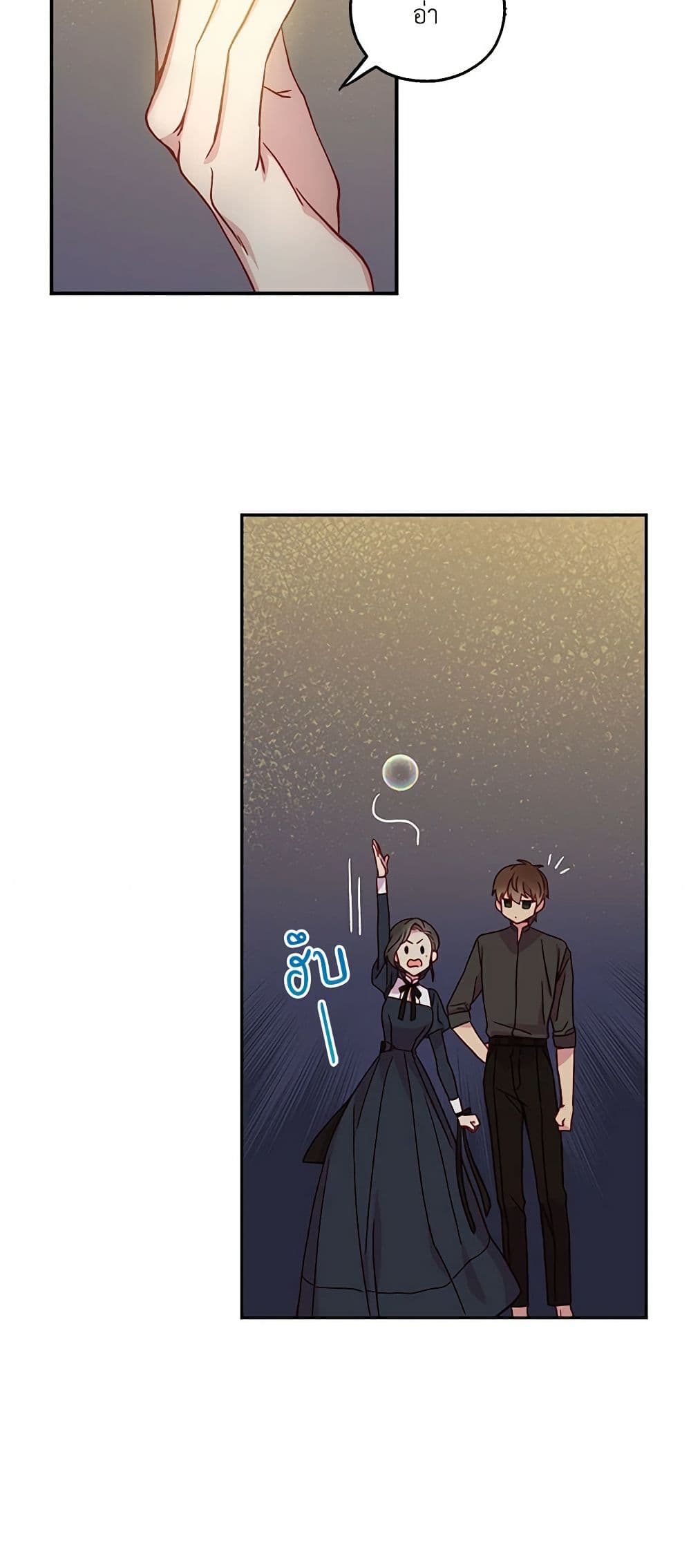 Surviving As A Maid page 41