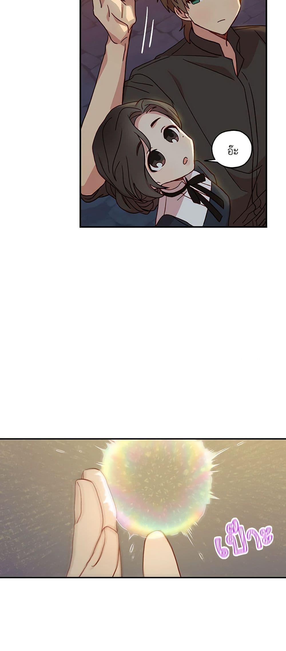 Surviving As A Maid page 43
