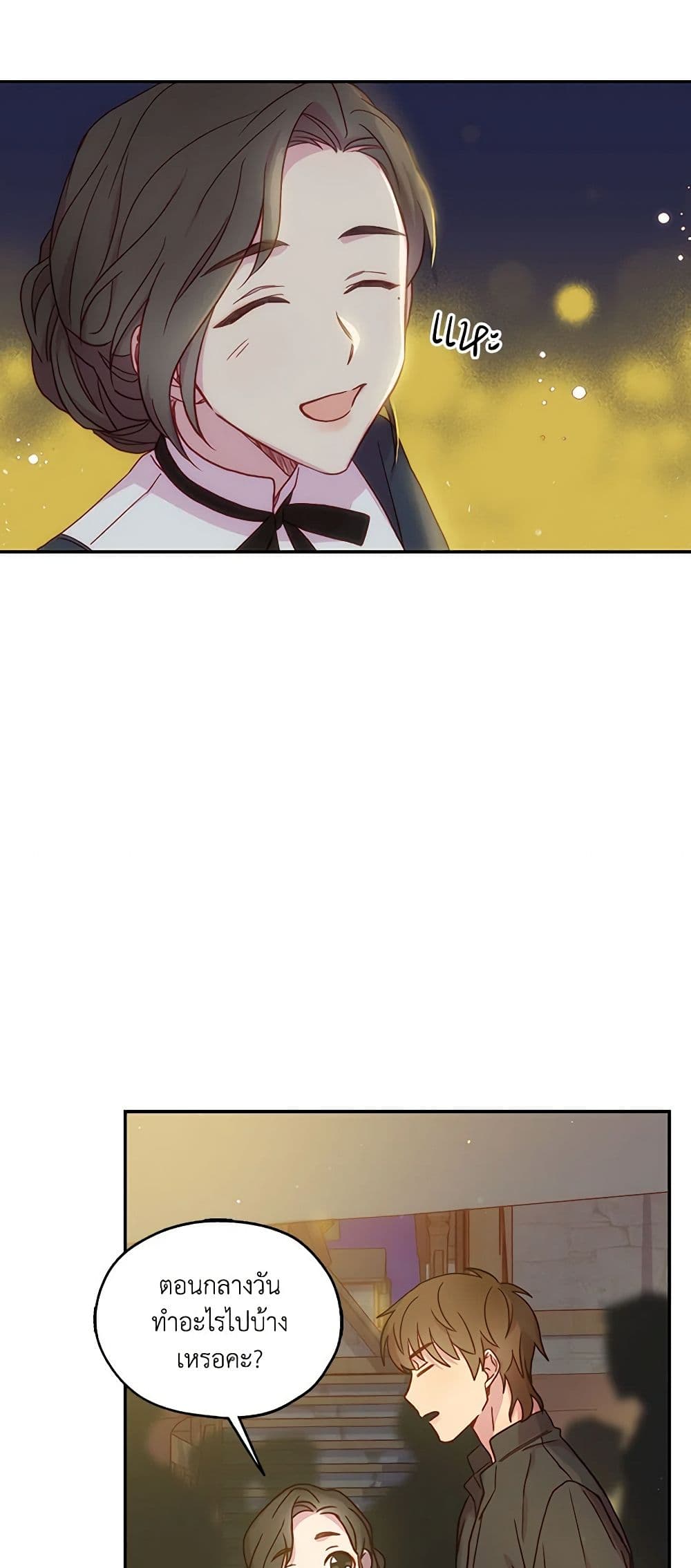 Surviving As A Maid page 44