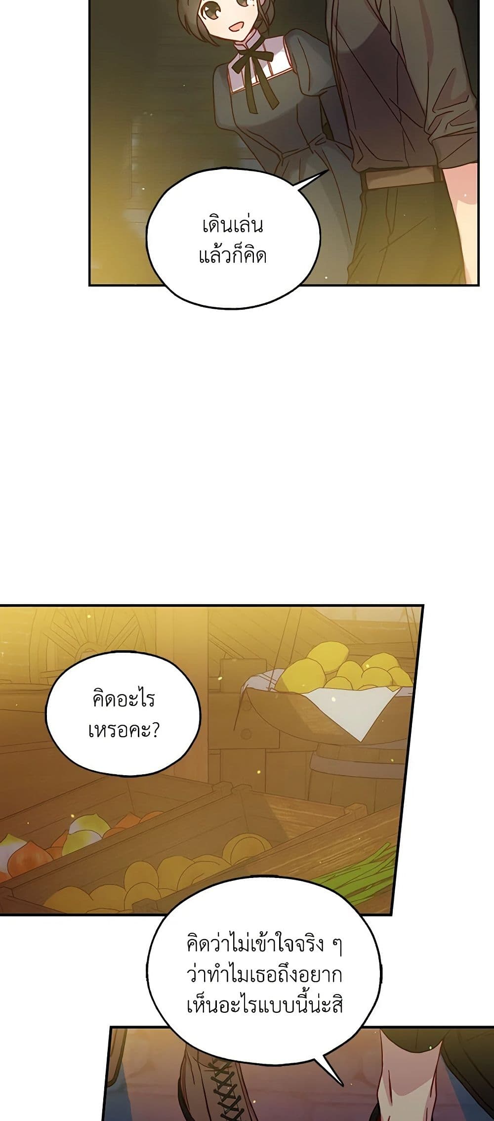 Surviving As A Maid page 45