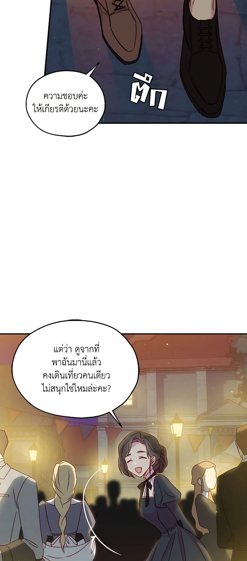 Surviving As A Maid page 46