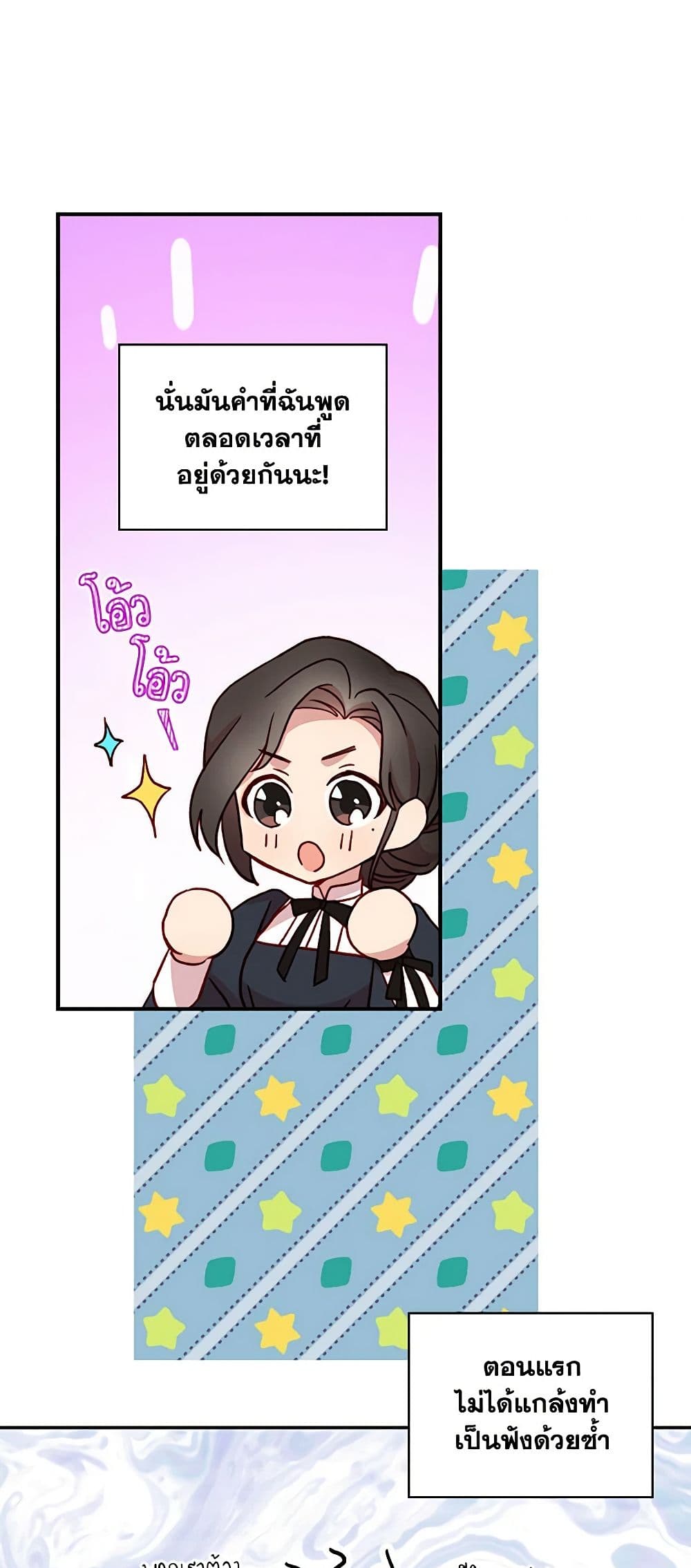 Surviving As A Maid page 49