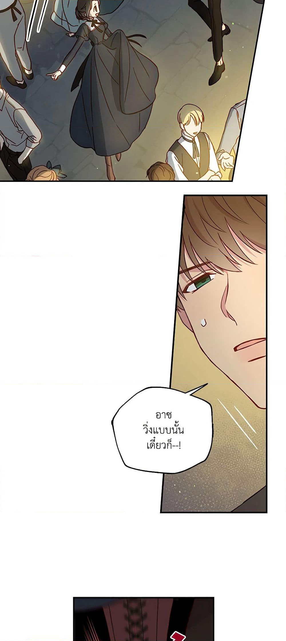 Surviving As A Maid page 5