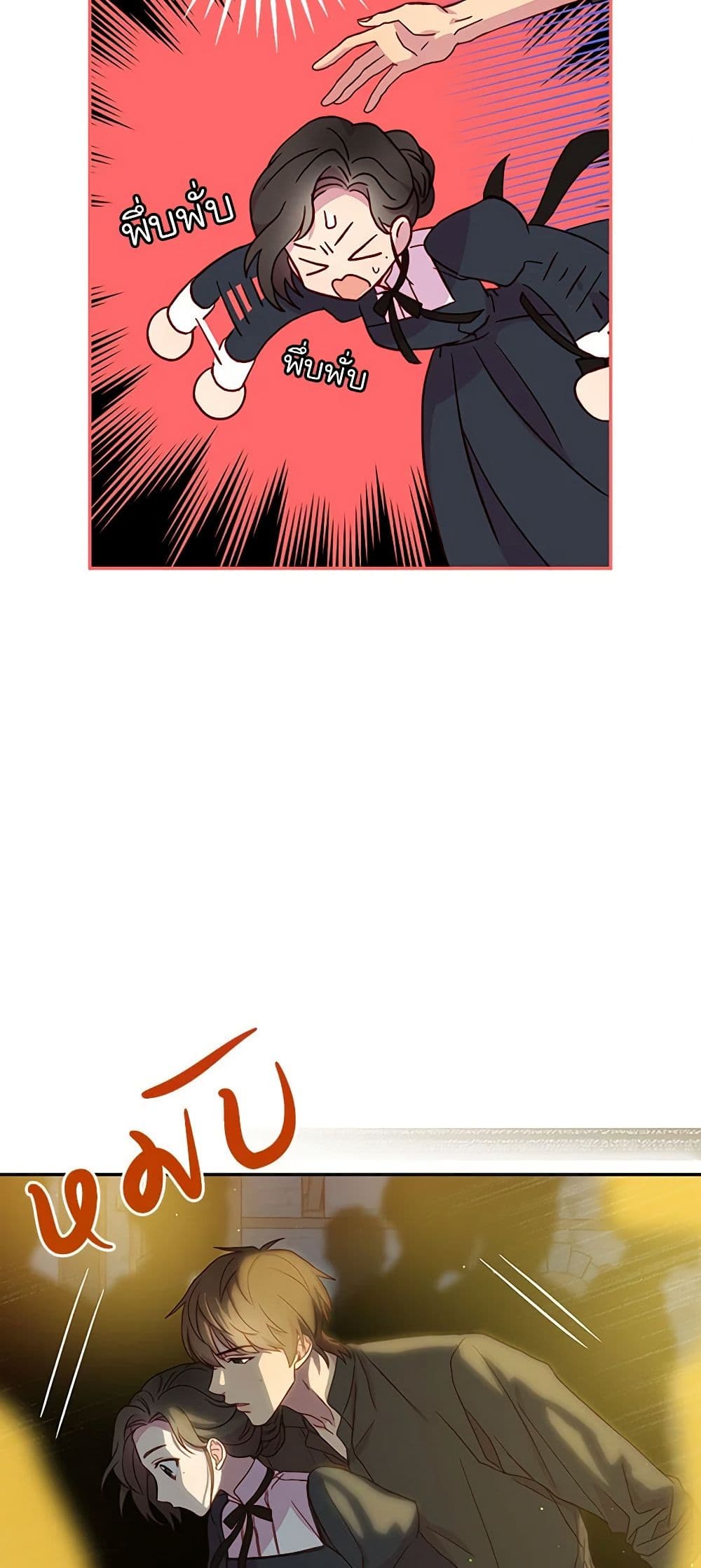 Surviving As A Maid page 8