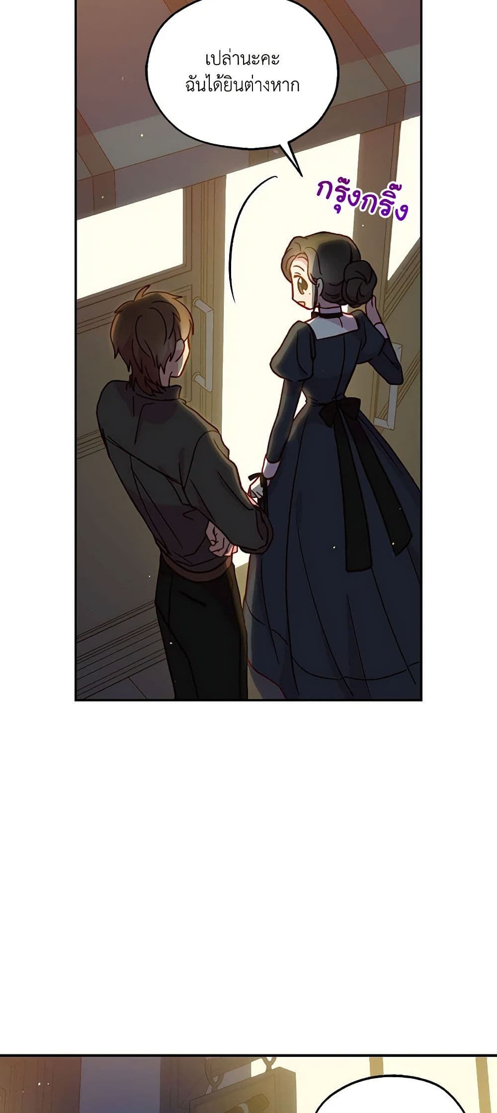 Surviving As A Maid page 15