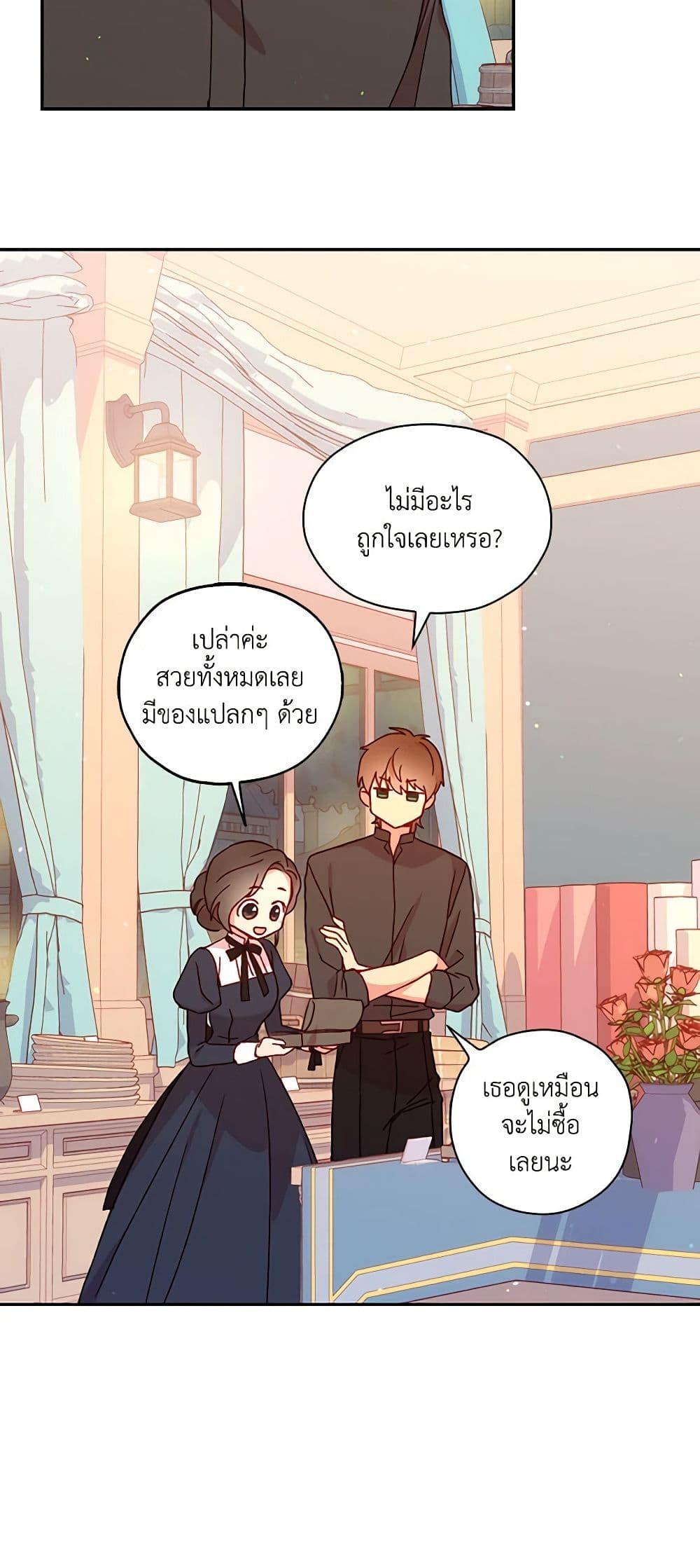 Surviving As A Maid page 18