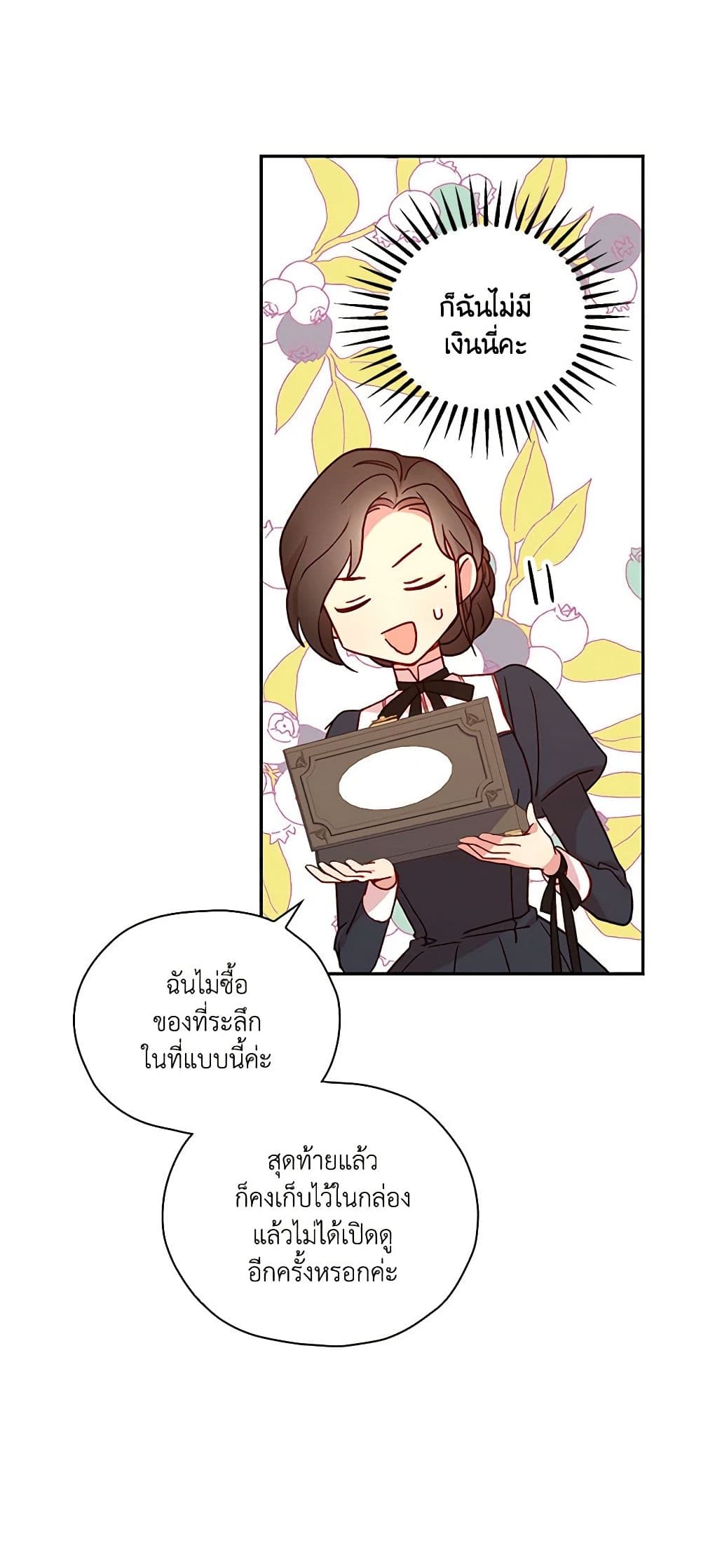 Surviving As A Maid page 19
