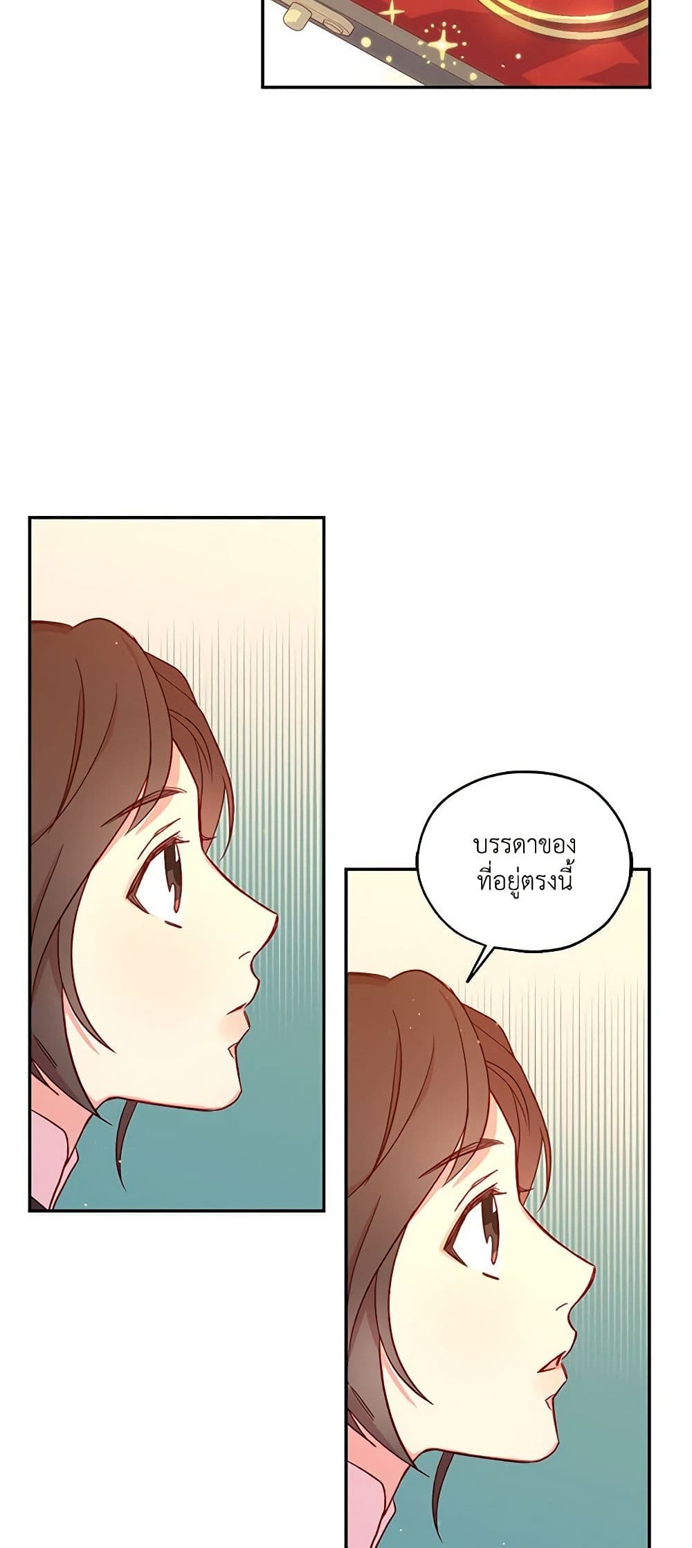 Surviving As A Maid page 22