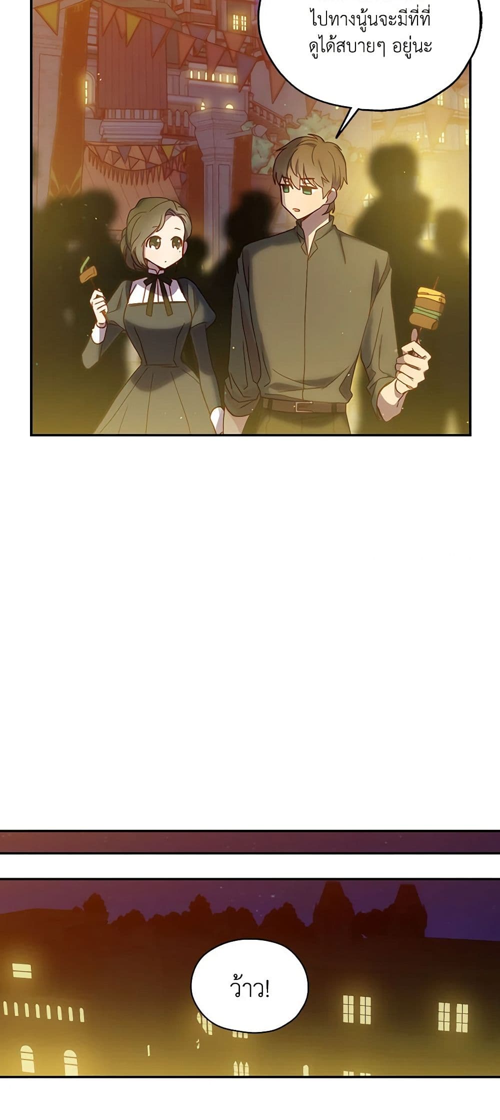 Surviving As A Maid page 35