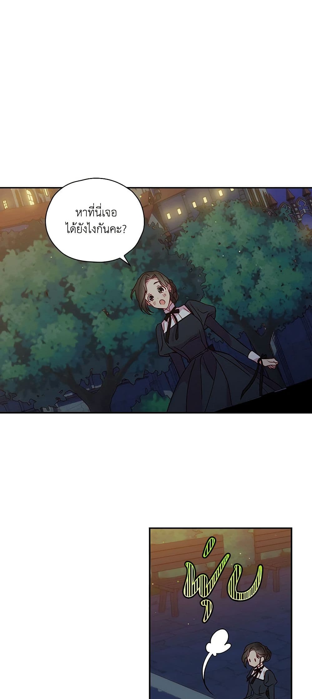 Surviving As A Maid page 36