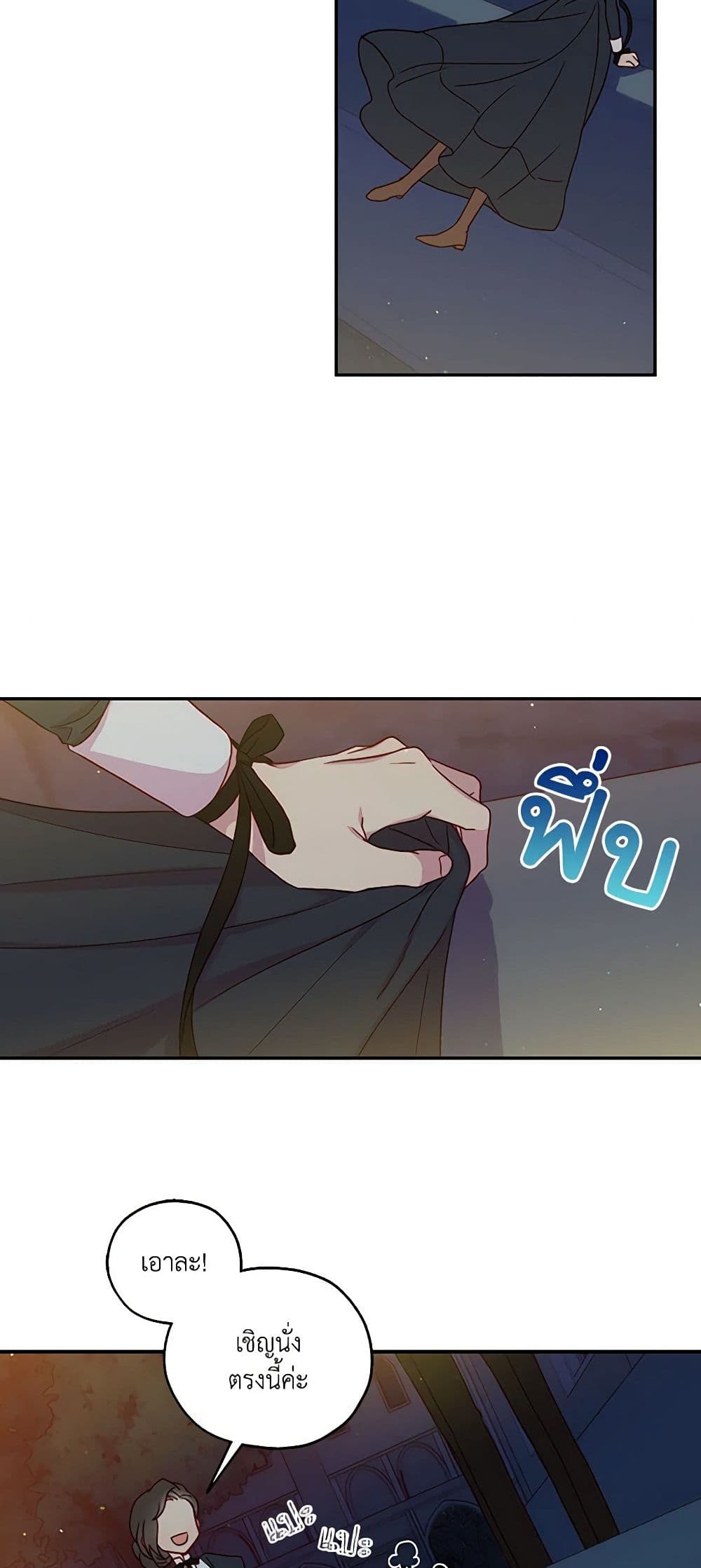 Surviving As A Maid page 37