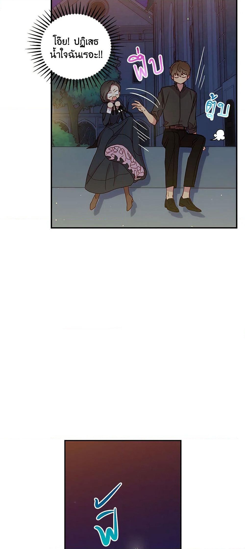 Surviving As A Maid page 39