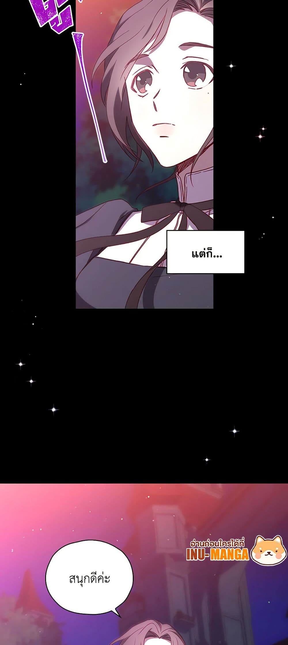 Surviving As A Maid page 50