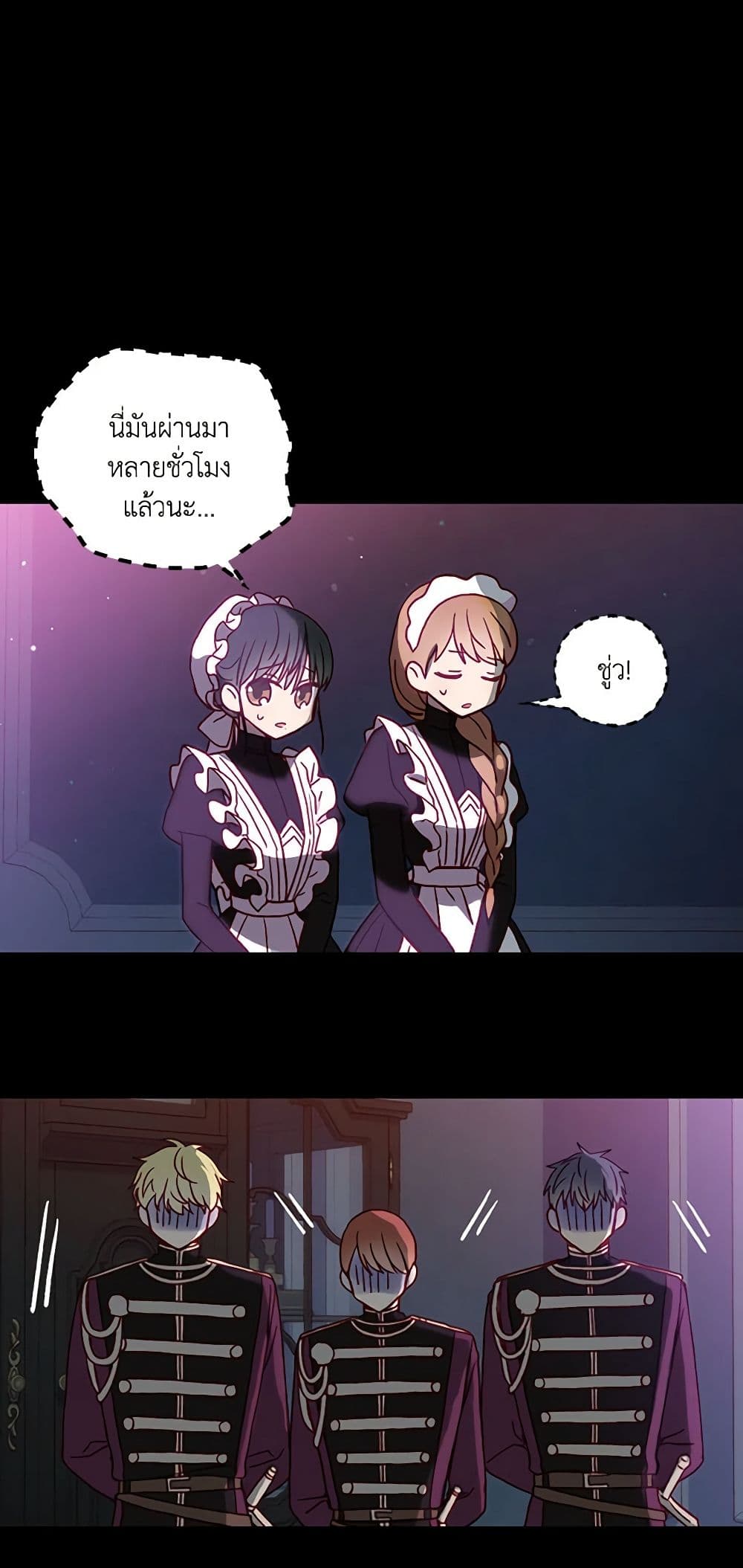 Surviving As A Maid page 3