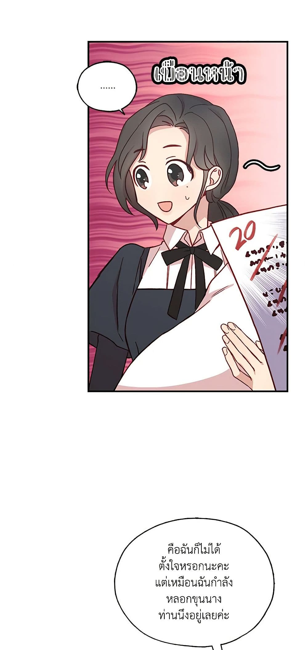 Surviving As A Maid page 27