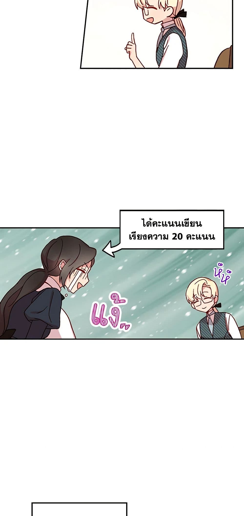 Surviving As A Maid page 34