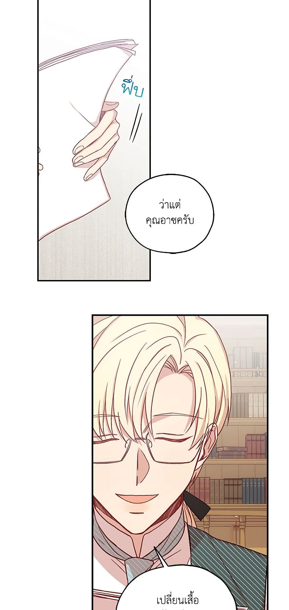 Surviving As A Maid page 35