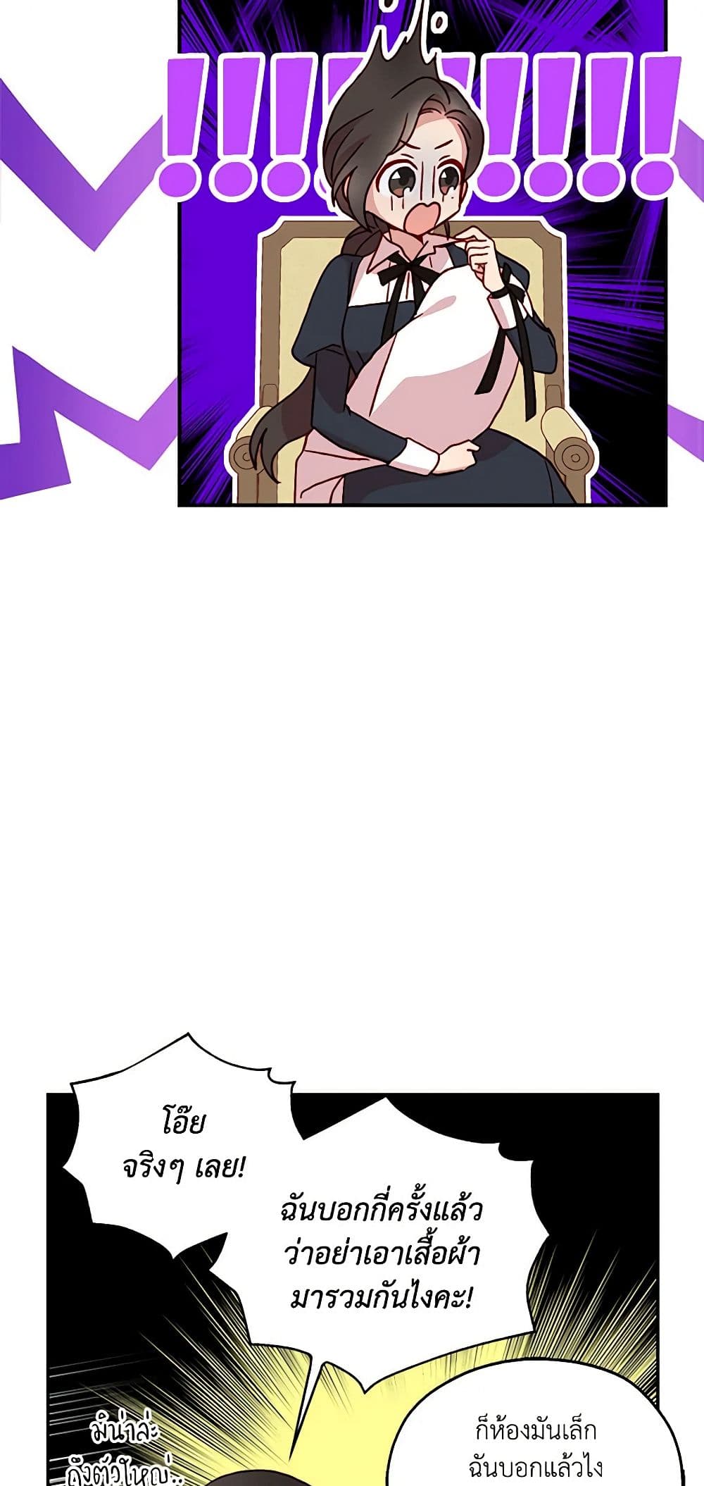 Surviving As A Maid page 37