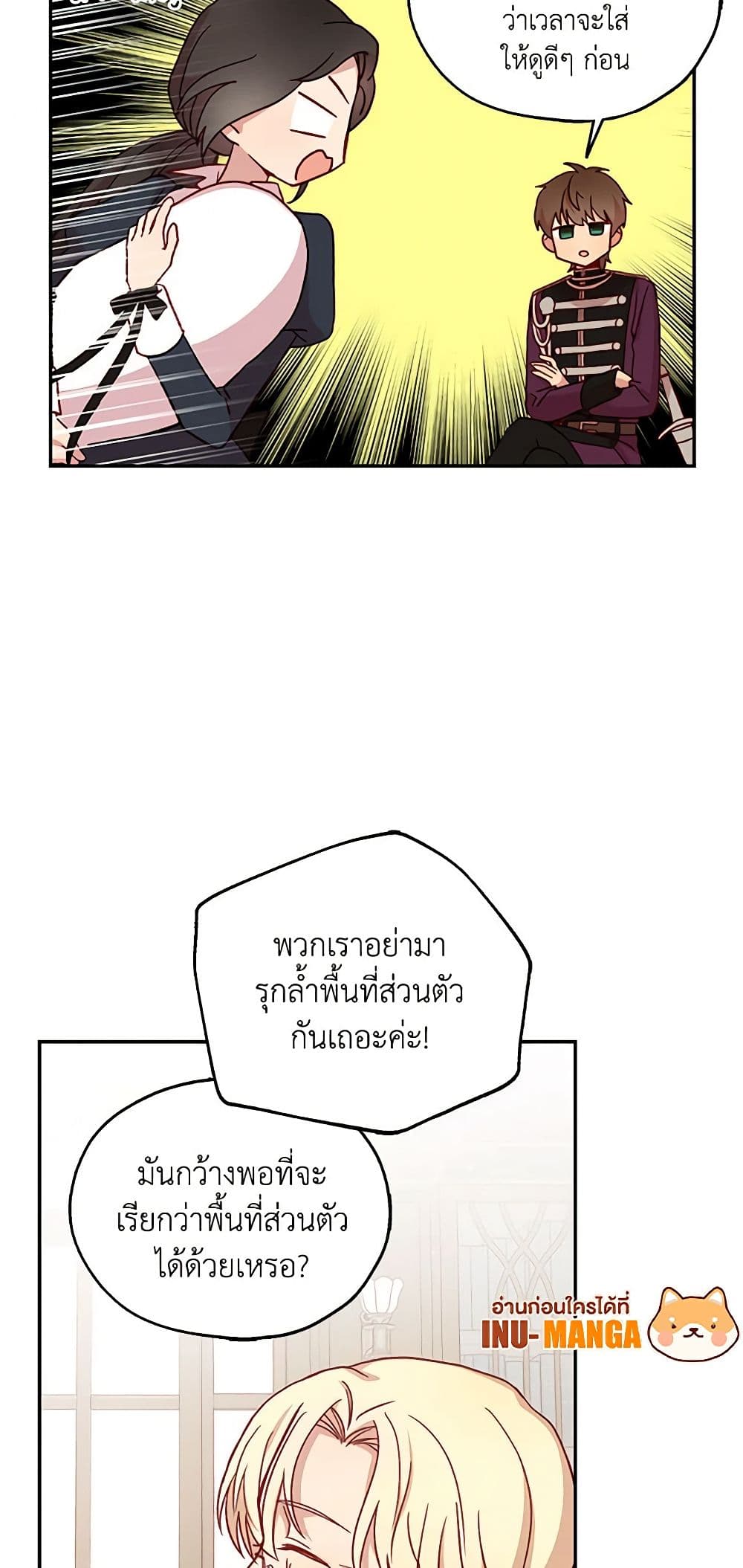 Surviving As A Maid page 38