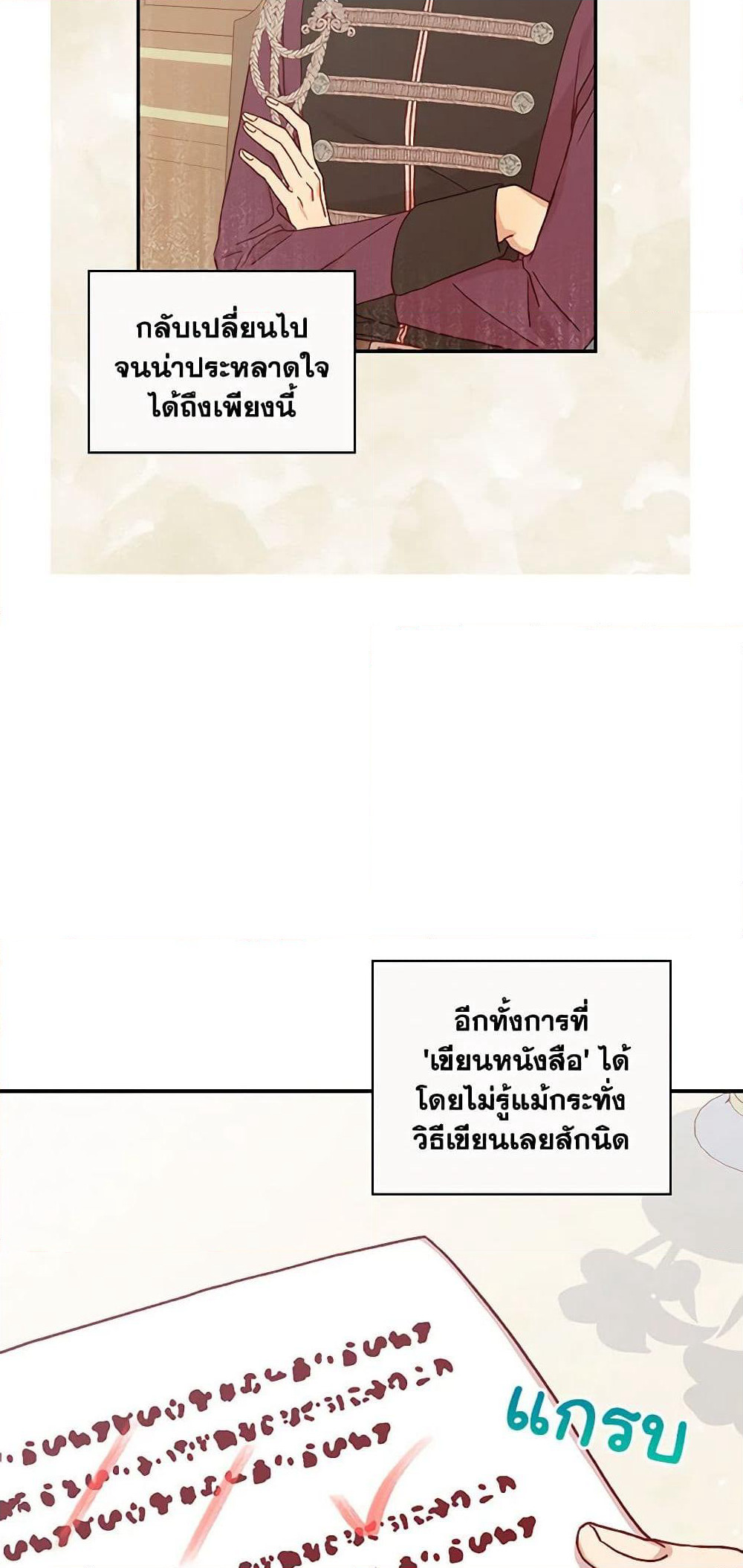 Surviving As A Maid page 41