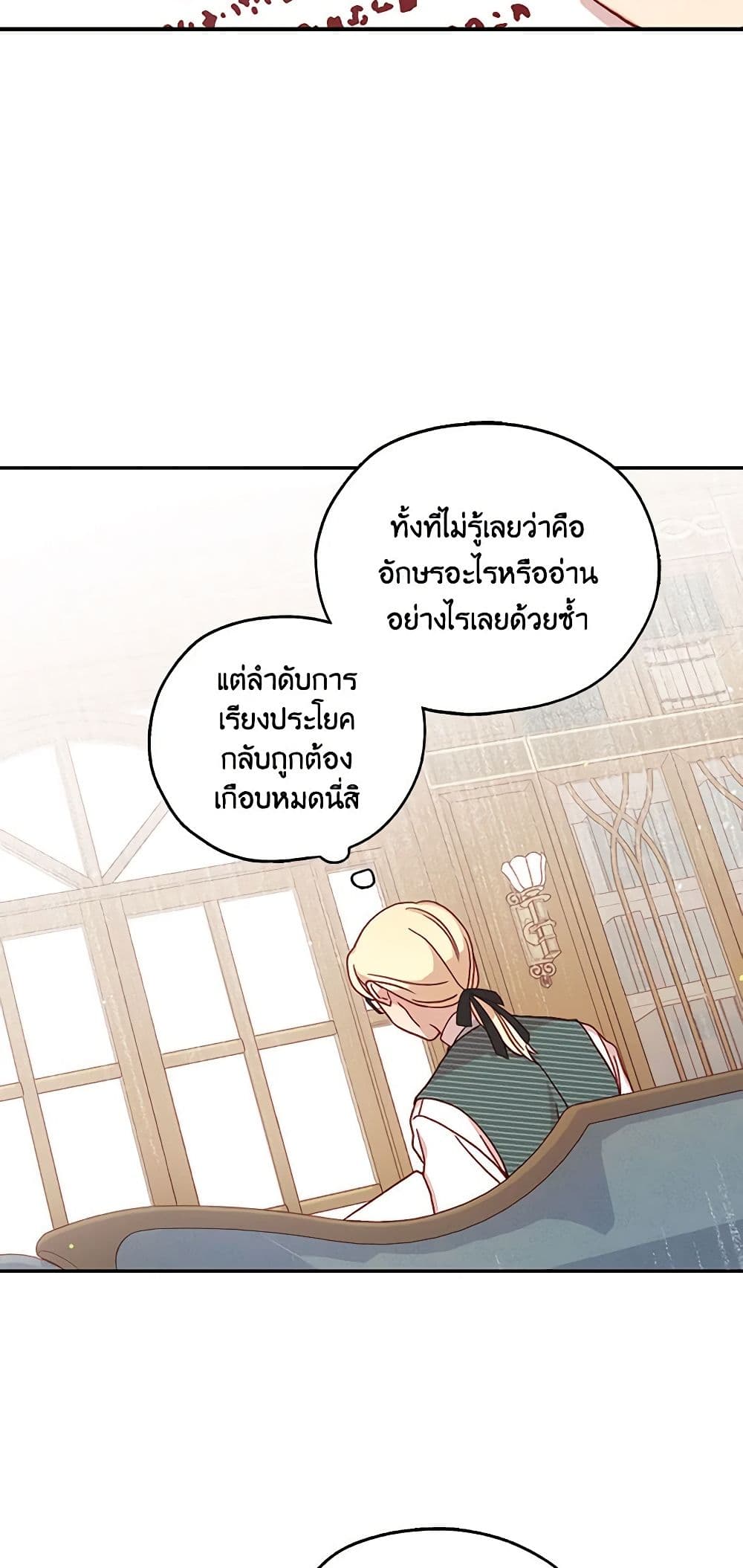 Surviving As A Maid page 42