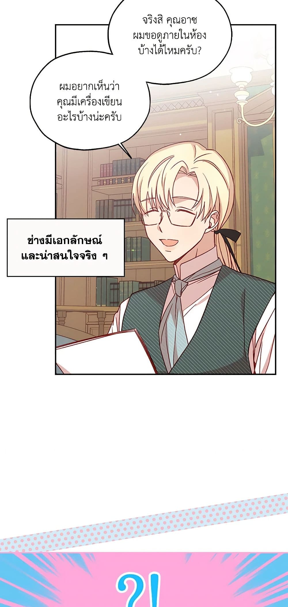 Surviving As A Maid page 43