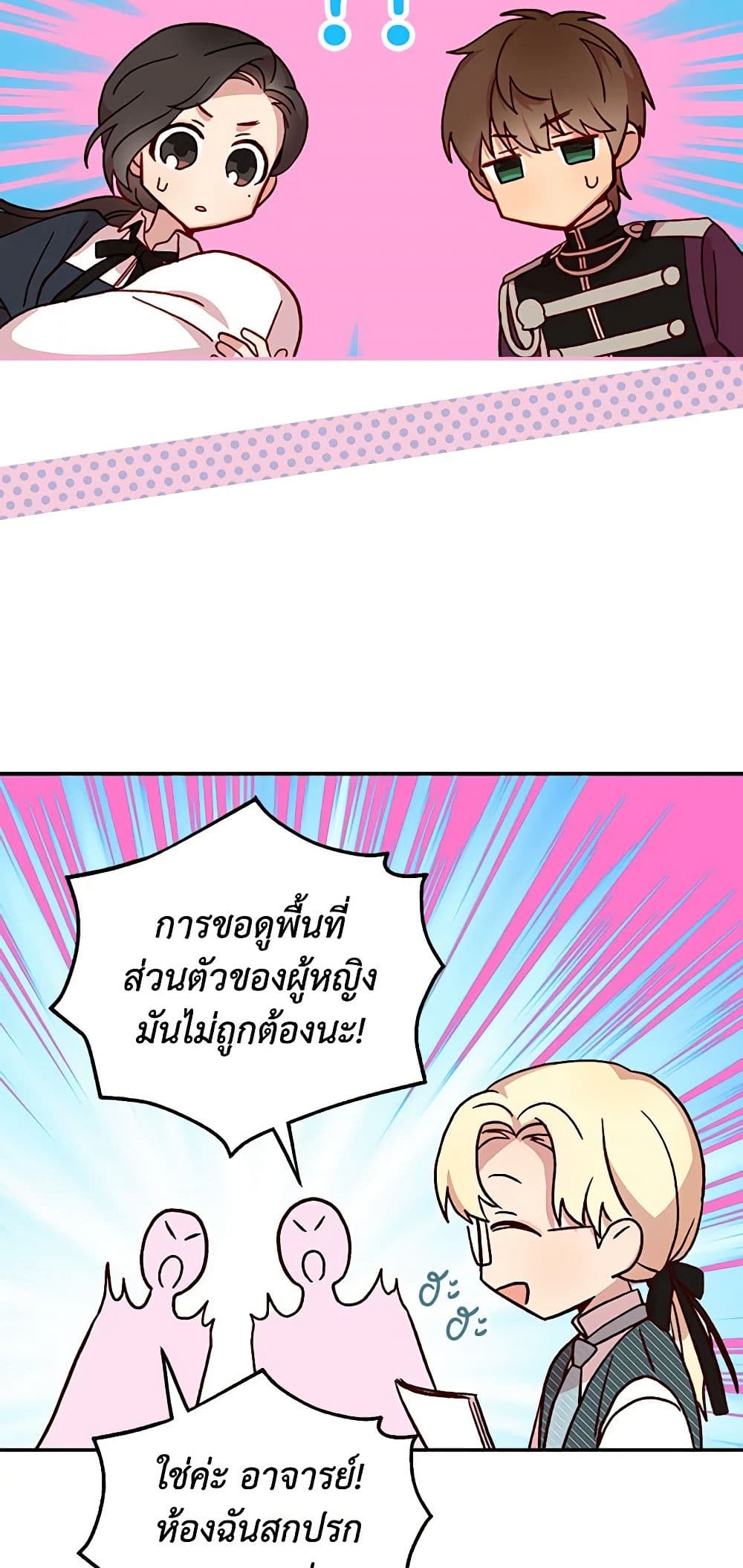 Surviving As A Maid page 44