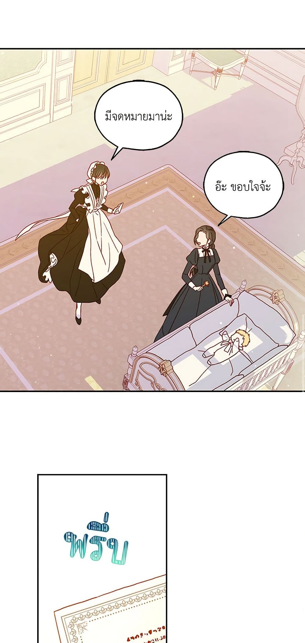 Surviving As A Maid page 46