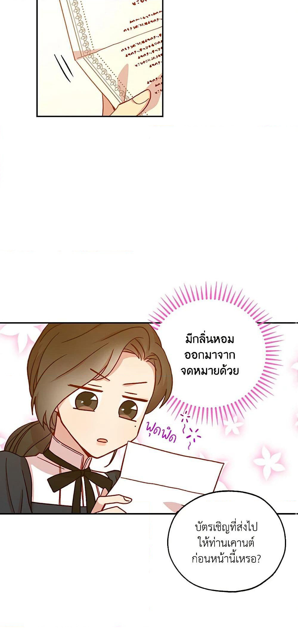 Surviving As A Maid page 47