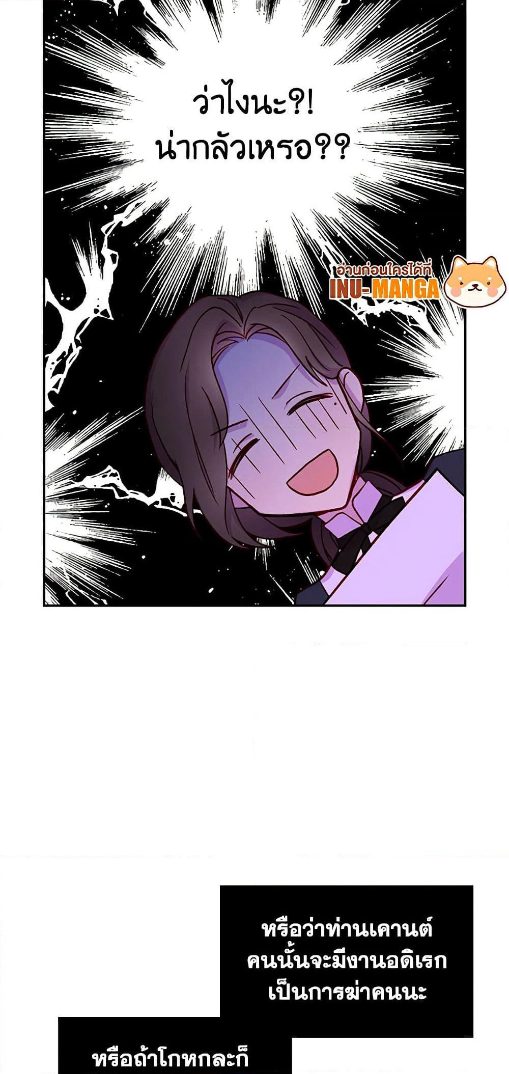 Surviving As A Maid page 49