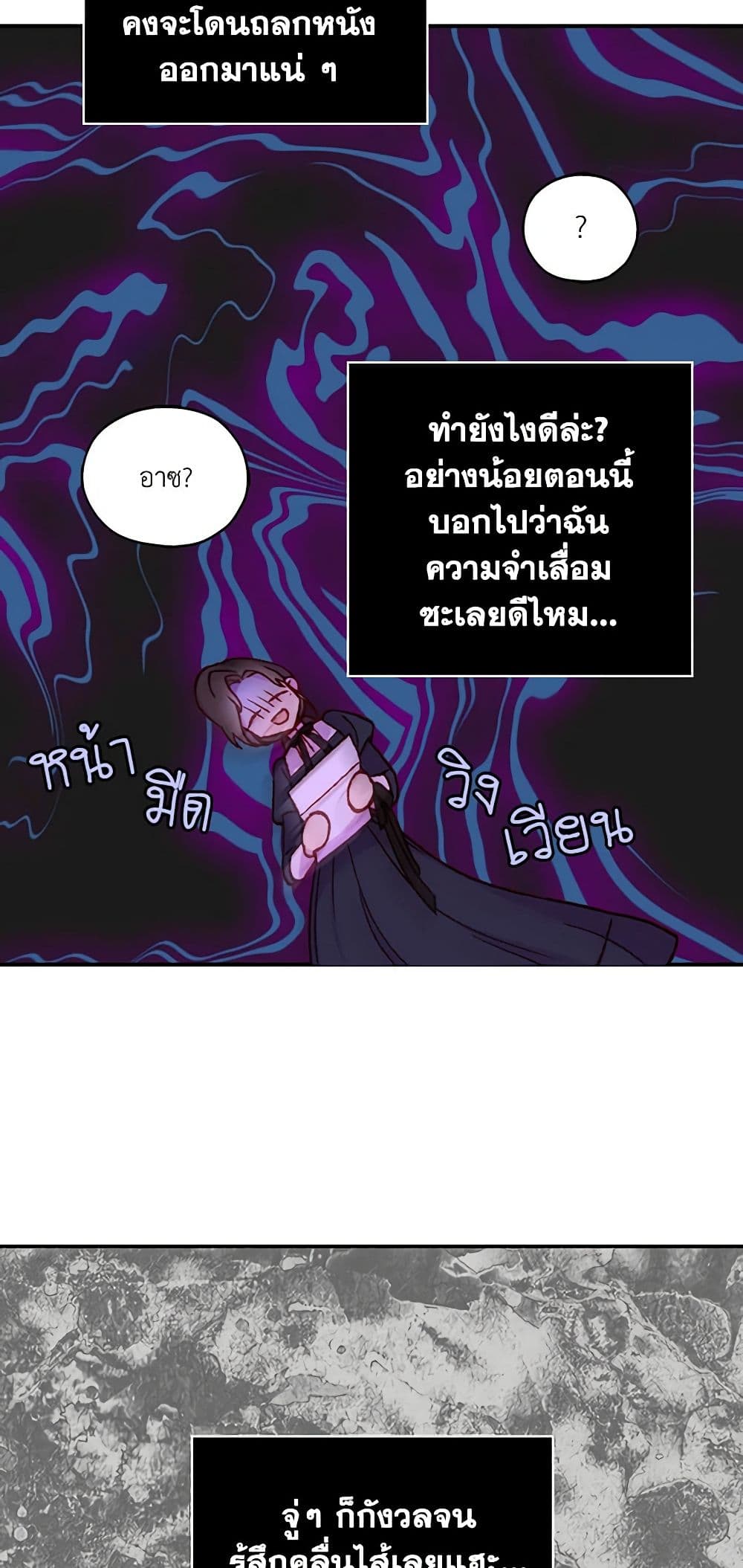 Surviving As A Maid page 50