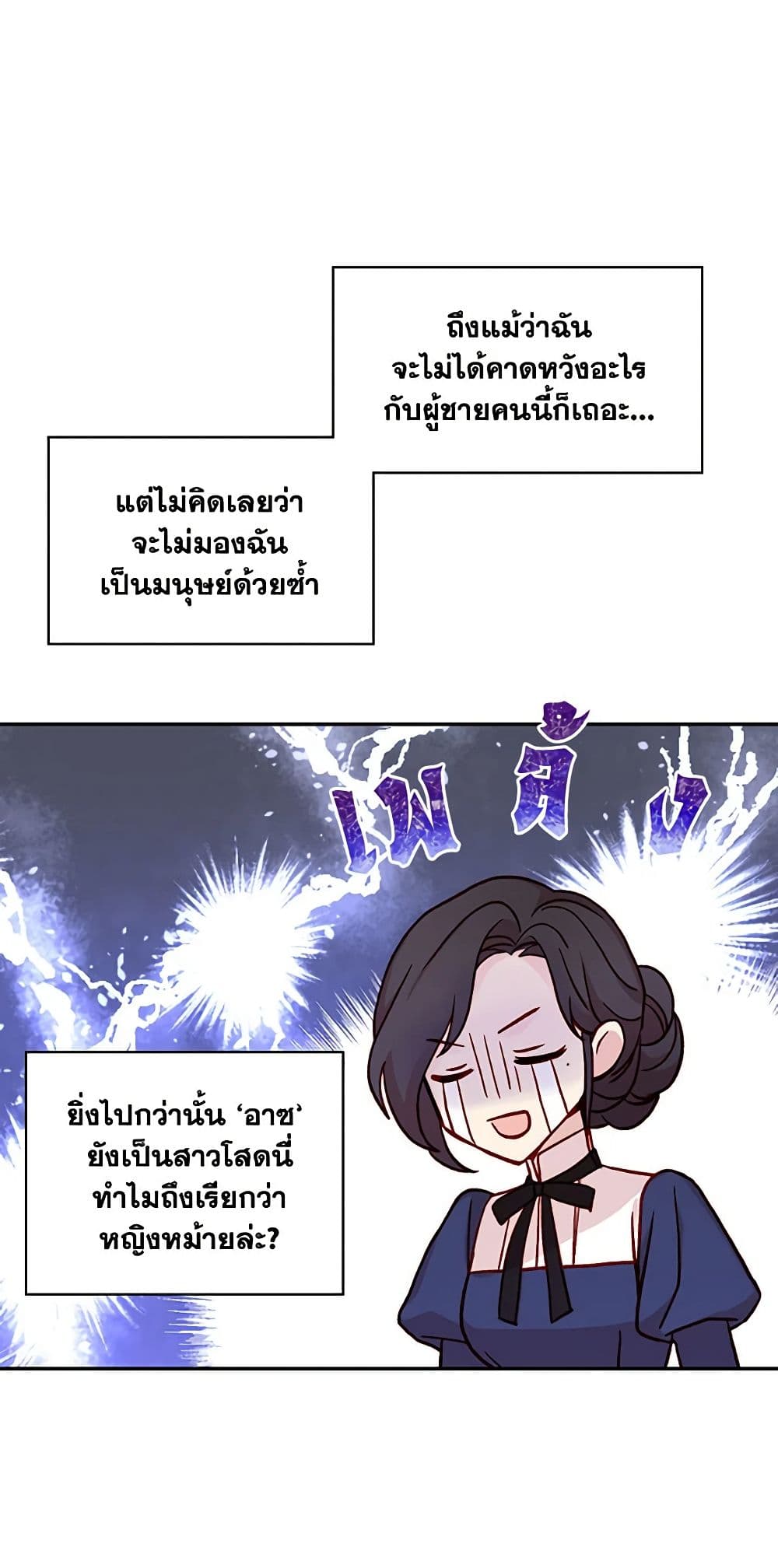 Surviving As A Maid page 6