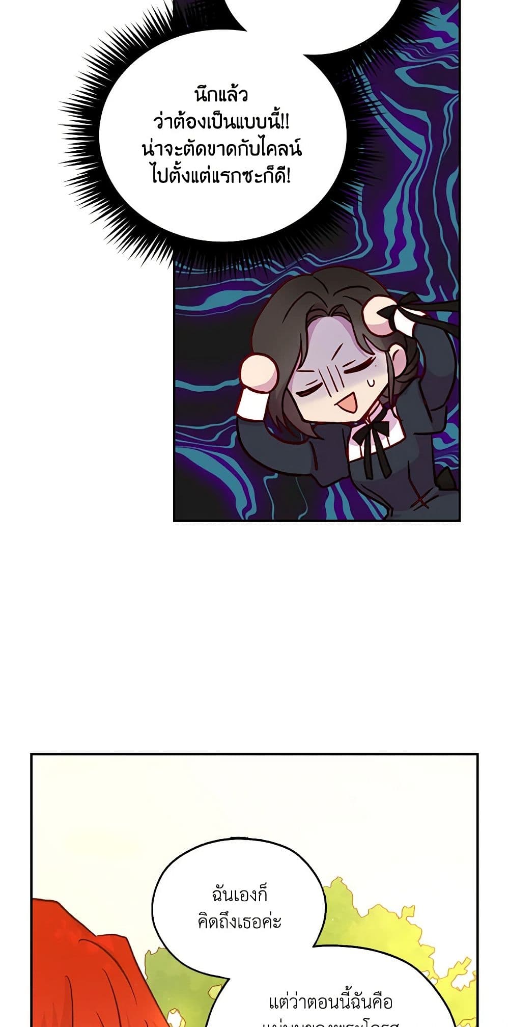 Surviving As A Maid page 10