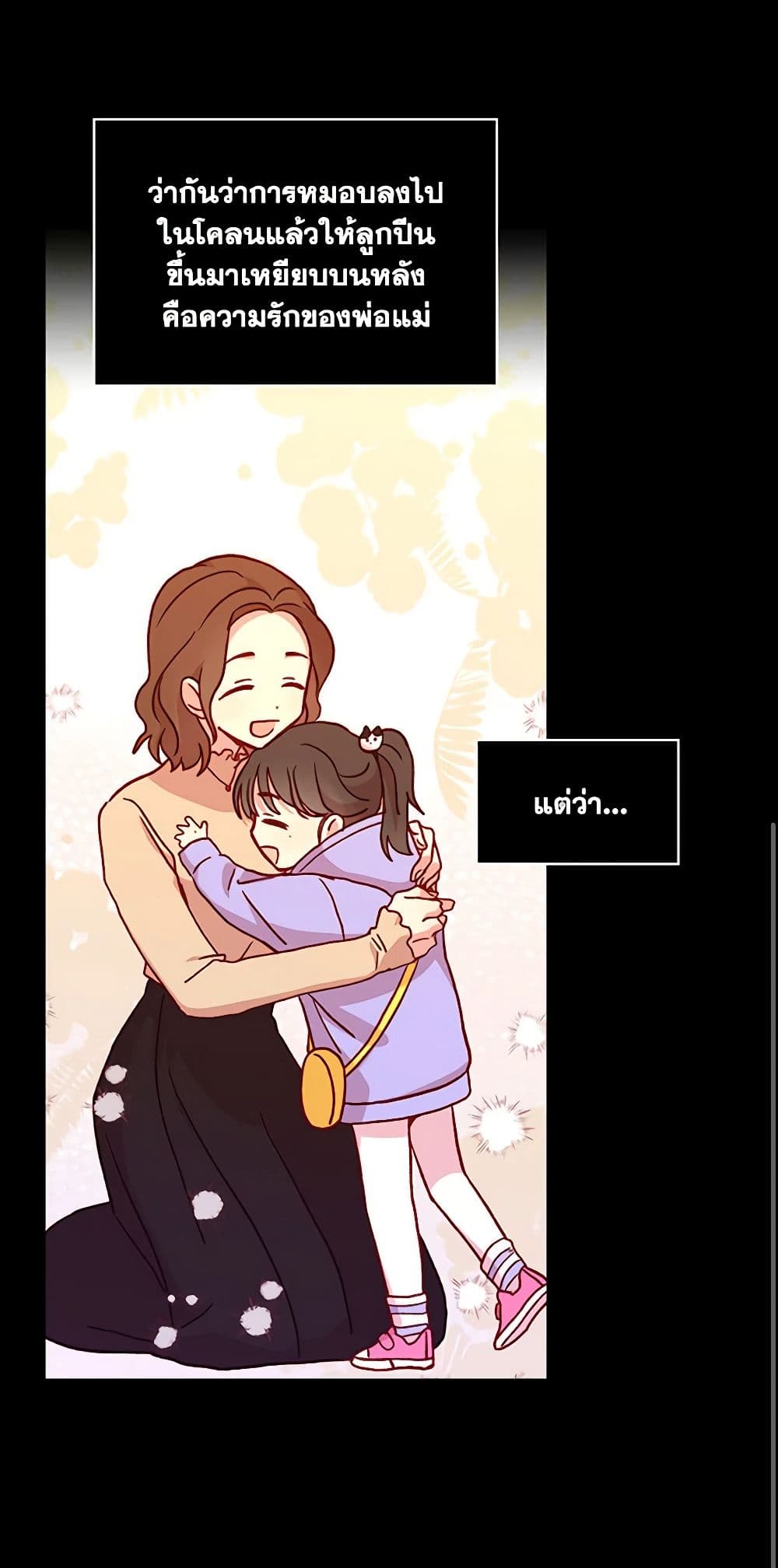 Surviving As A Maid page 13