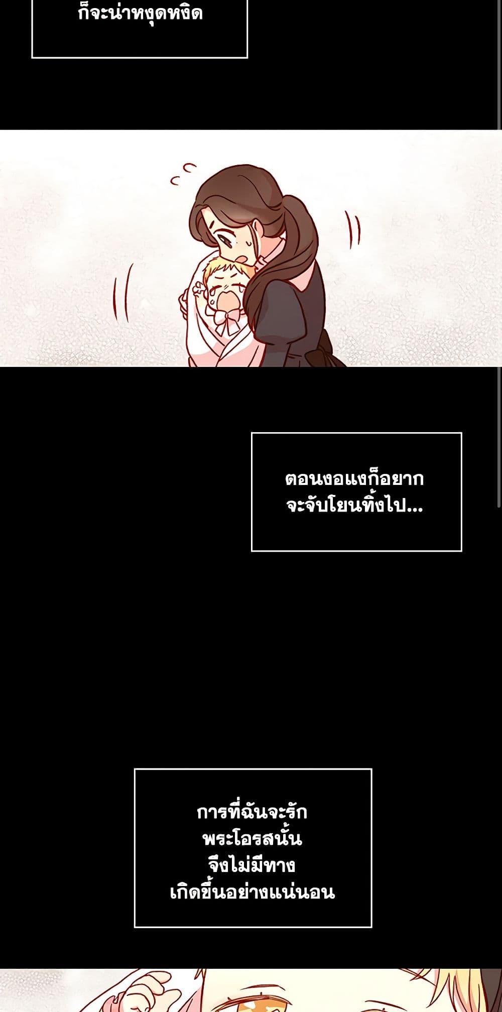 Surviving As A Maid page 15
