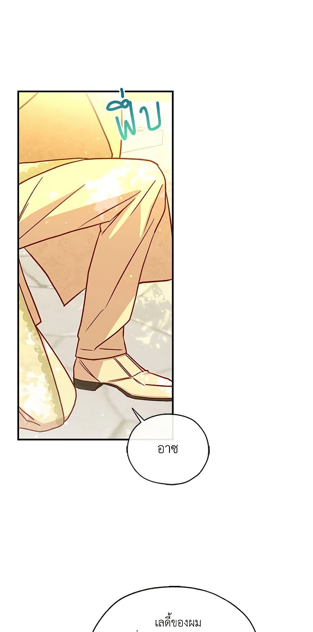 Surviving As A Maid page 21