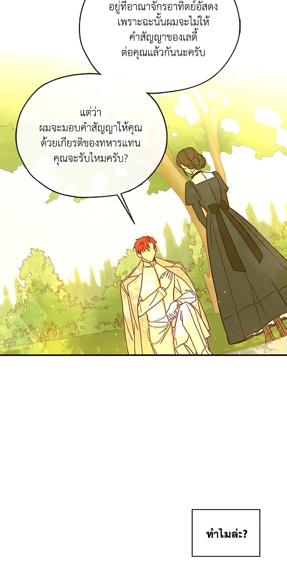 Surviving As A Maid page 22