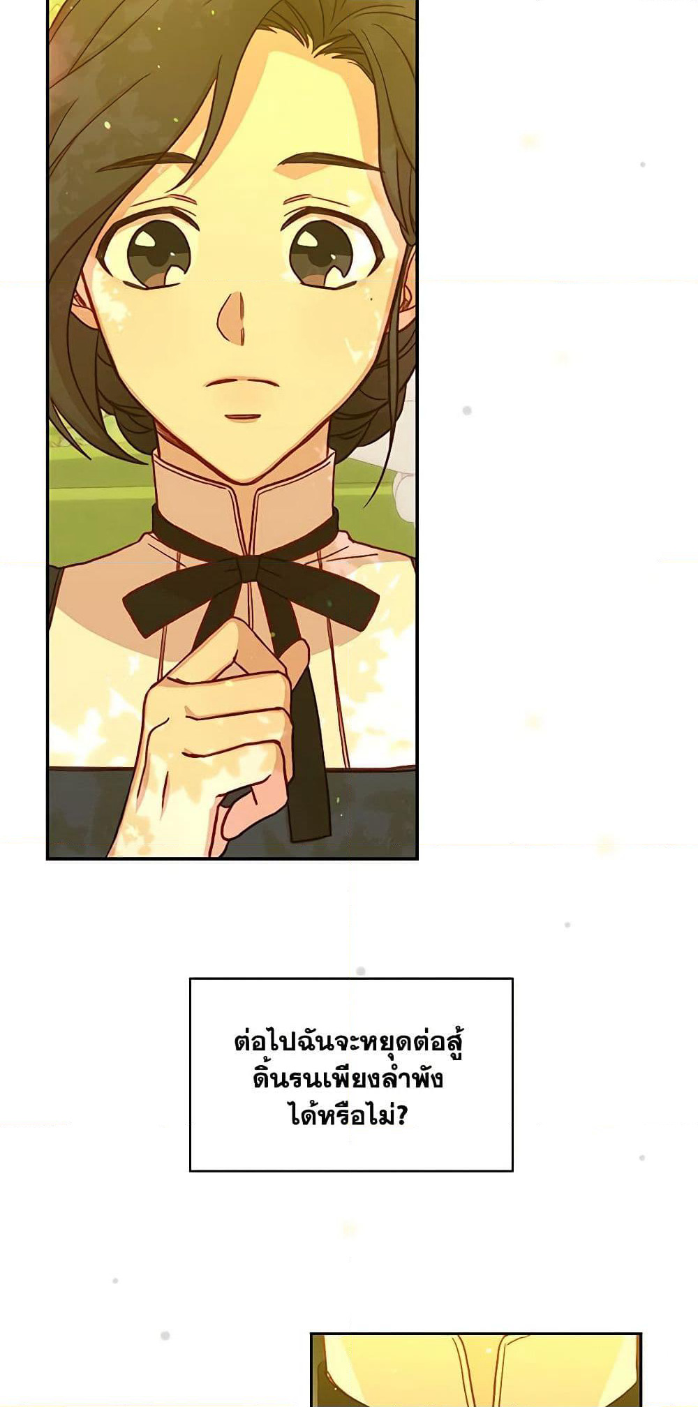 Surviving As A Maid page 28