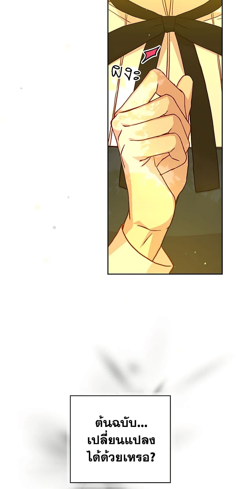 Surviving As A Maid page 29