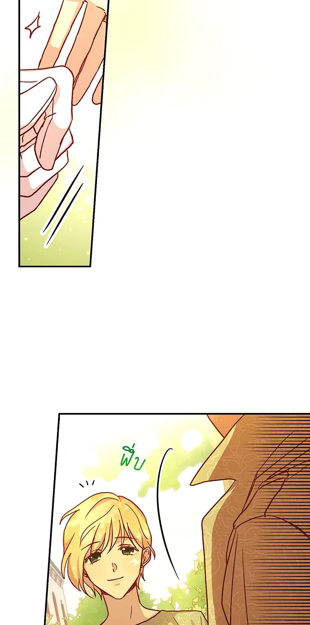 Surviving As A Maid page 34