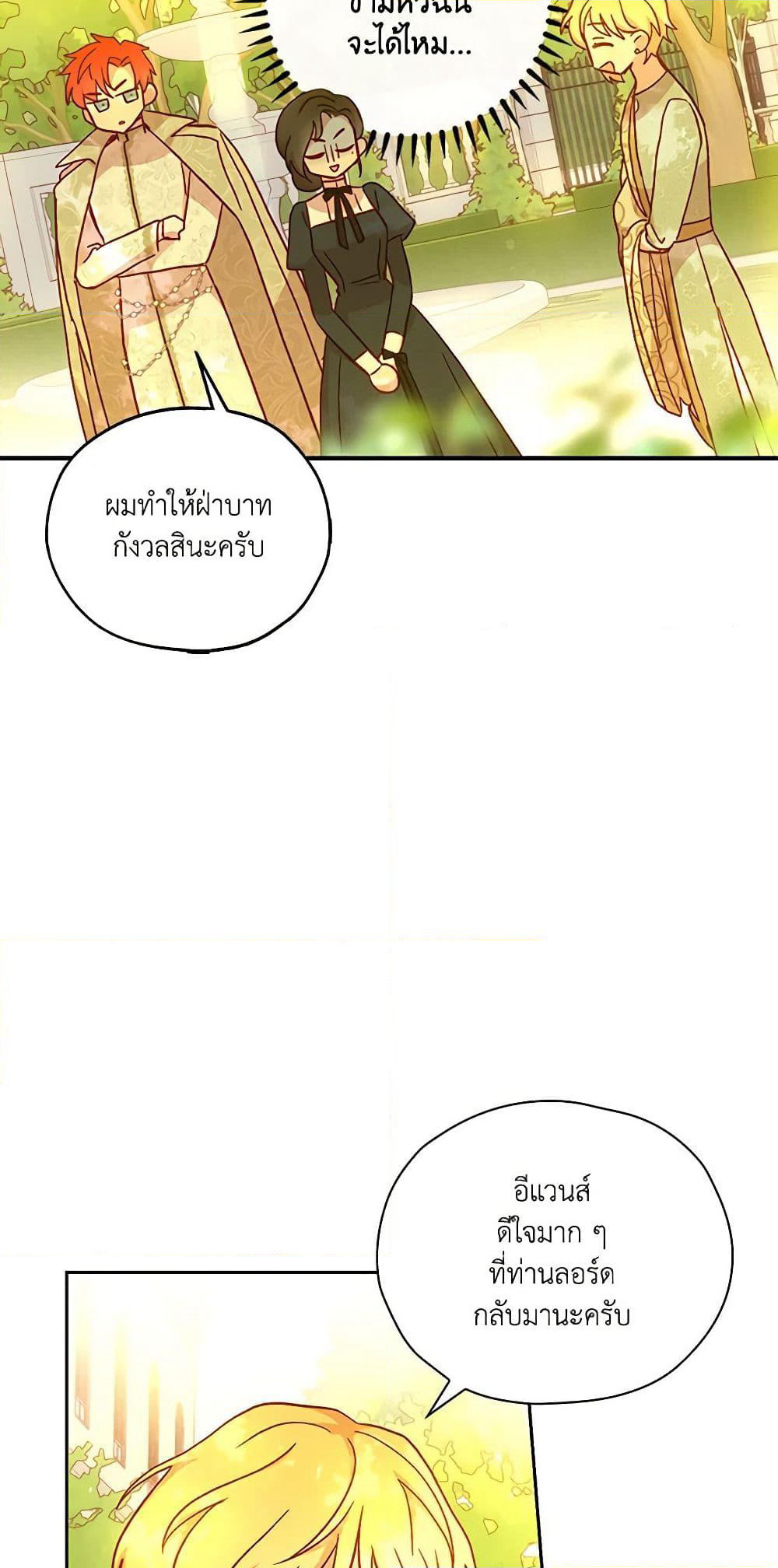 Surviving As A Maid page 39
