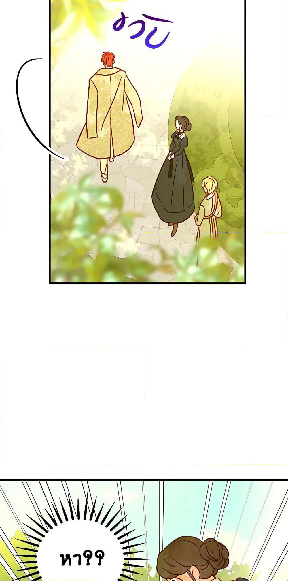 Surviving As A Maid page 44