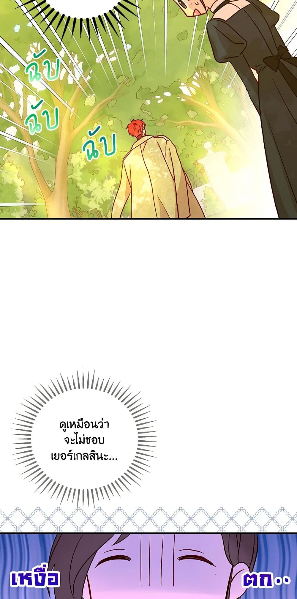Surviving As A Maid page 45