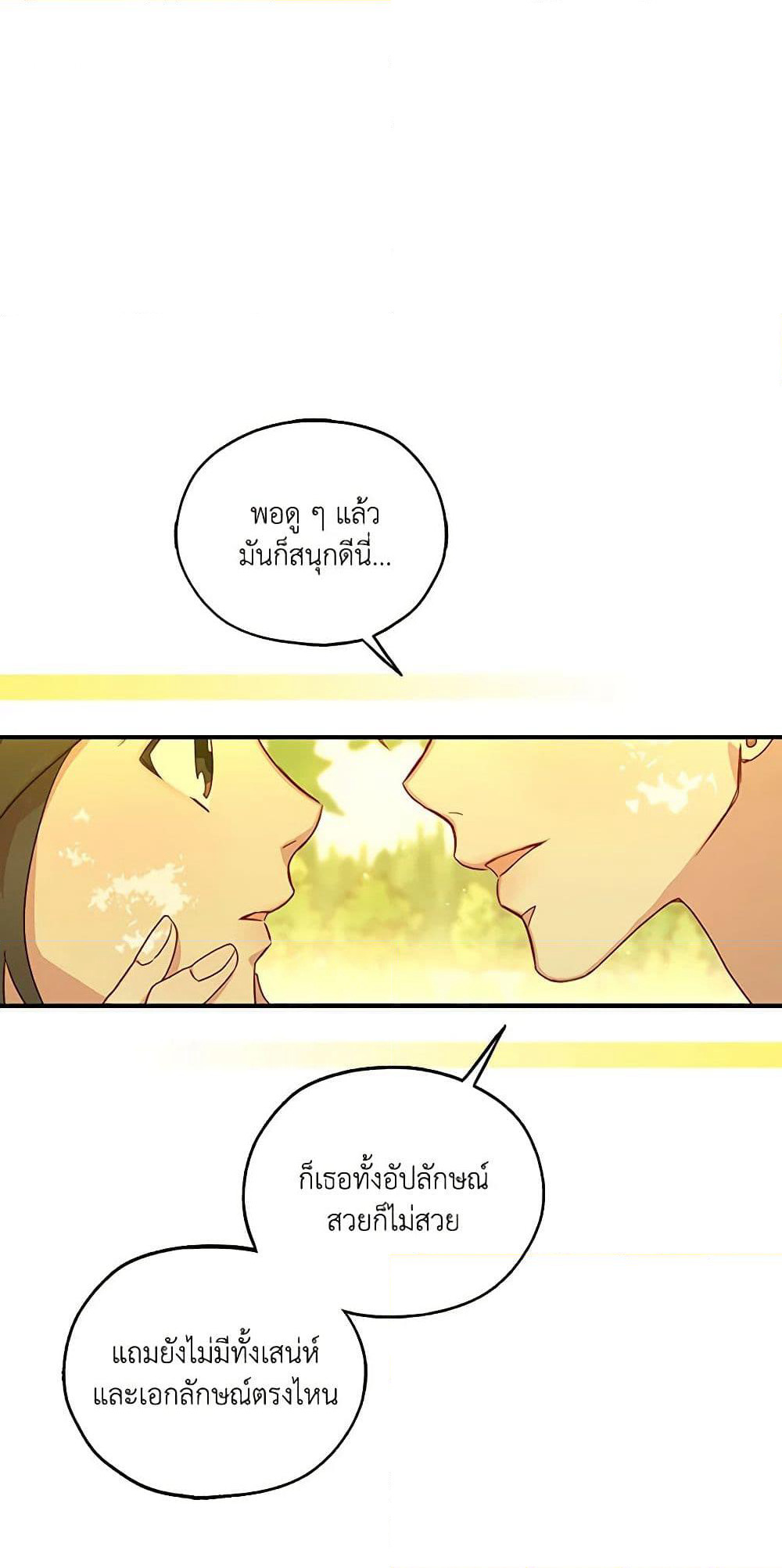 Surviving As A Maid page 2
