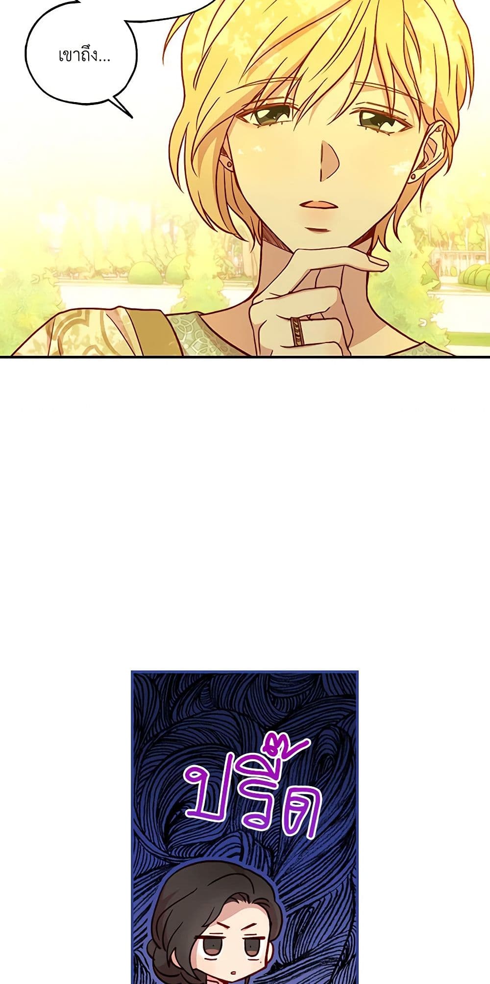 Surviving As A Maid page 5