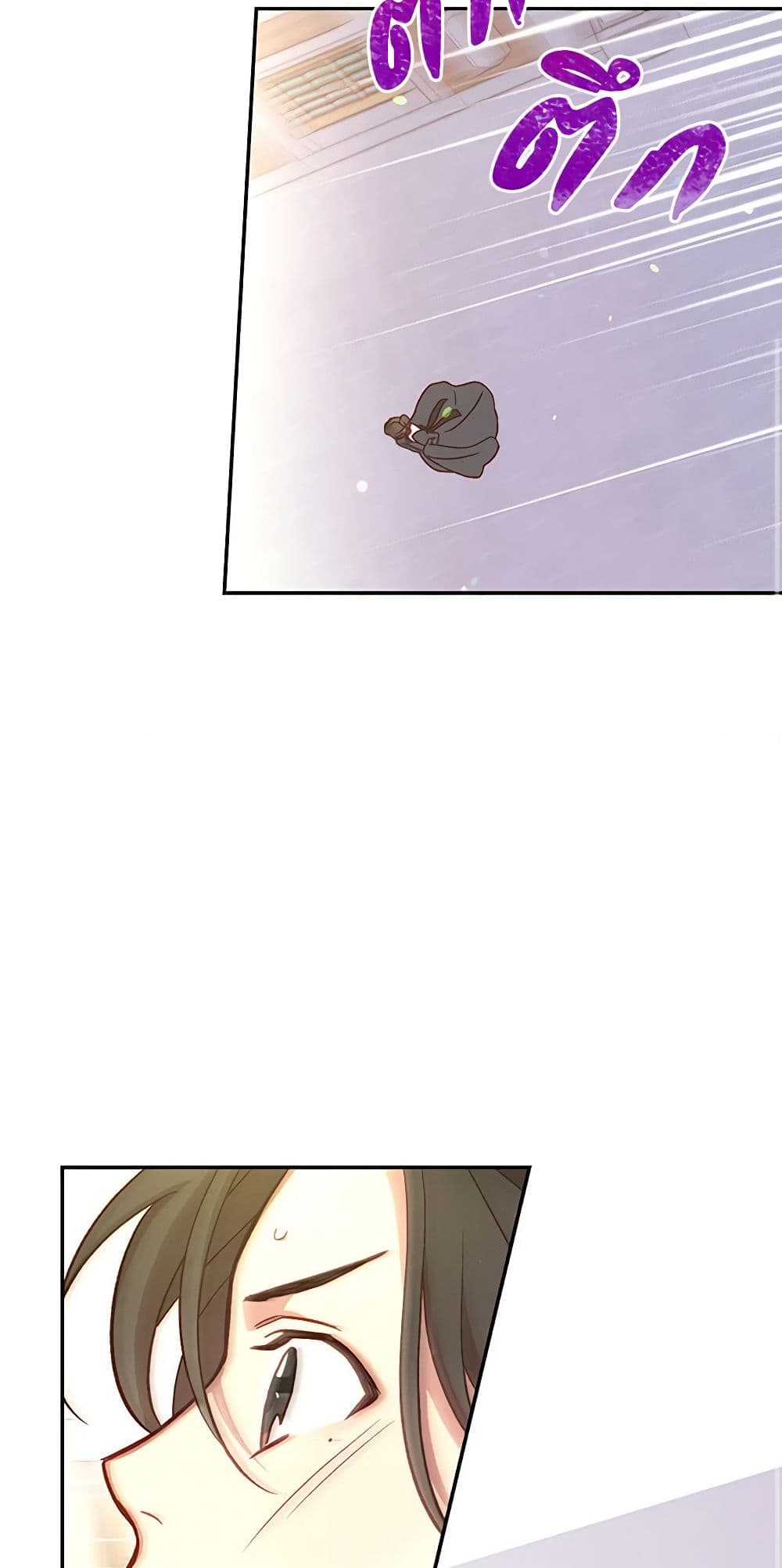 Surviving As A Maid page 14